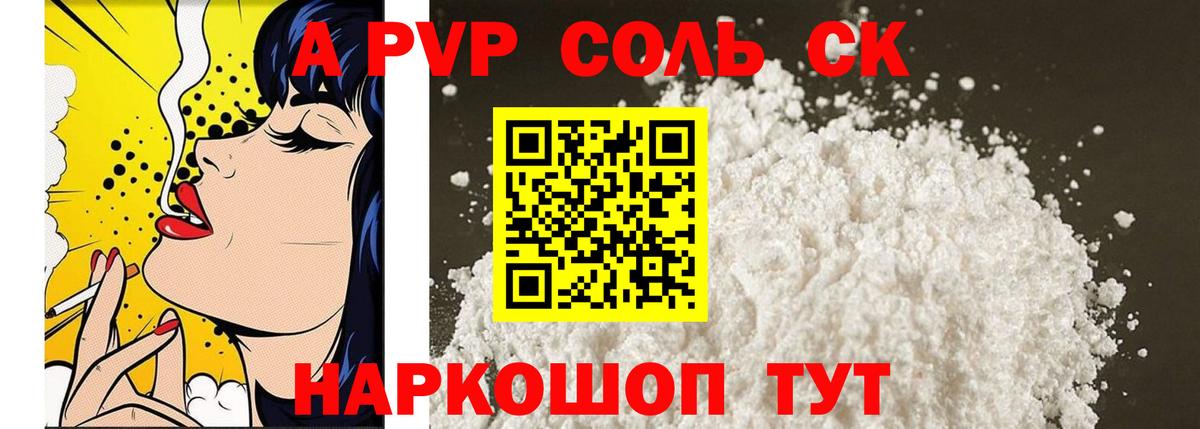 Alpha-PVP  А ПВП СК  Вход с VPN  Богородск  Alpha PVP СК КРИС 