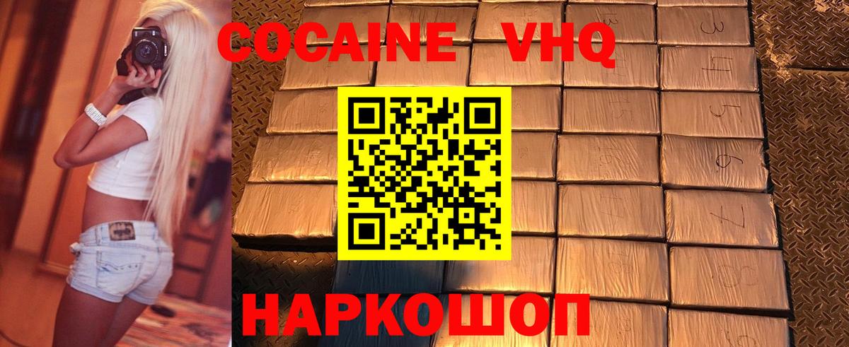 COCAIN Колумбийский Богородск