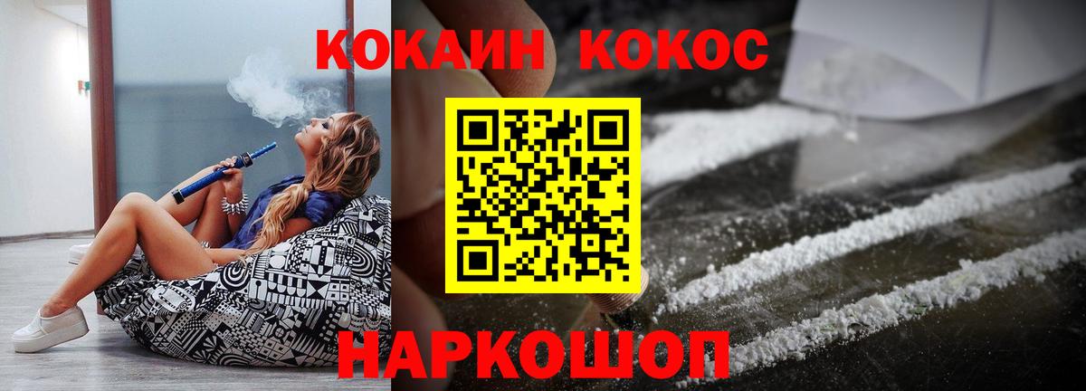 COCAIN  Cocaine 99%  Вход с VPN  Богородск  COCAIN Fish Scale 