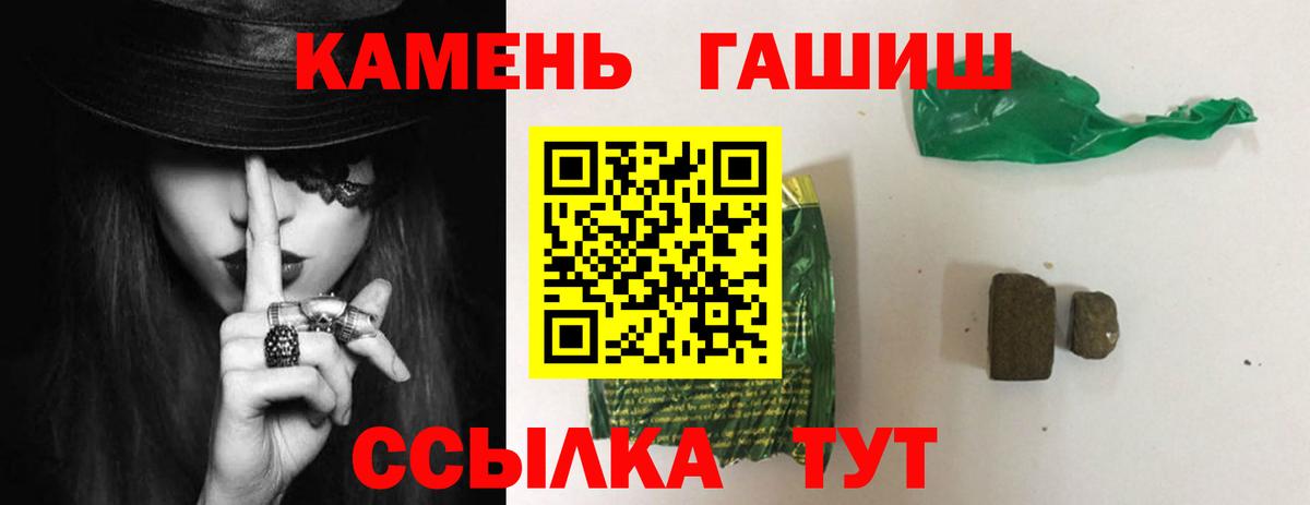 ГАШИШ гашик  Вход с VPN  даркнет сайт  ГАШИШ убойный  Богородск 