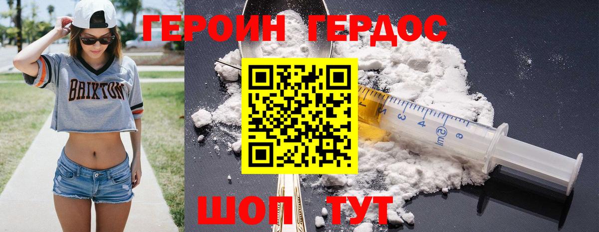 ГЕРОИН  Героин VHQ  Вход с VPN  Богородск 