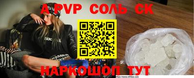 спайс Рыбинск