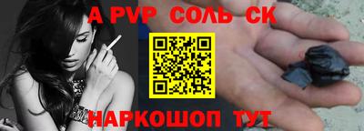 соль курить ск Рязань
