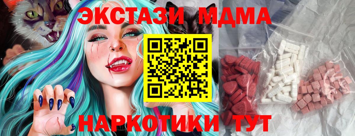 МДМА VHQ  Вход с VPN  MDMA crystal  Богородск 