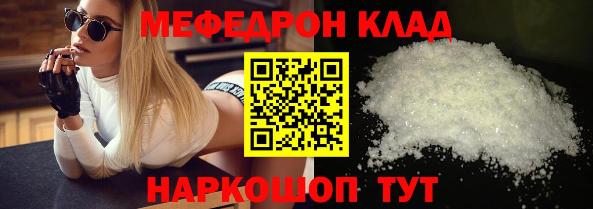 Богородск  Мефедрон VHQ  Мефедрон mephedrone  Вход с VPN 