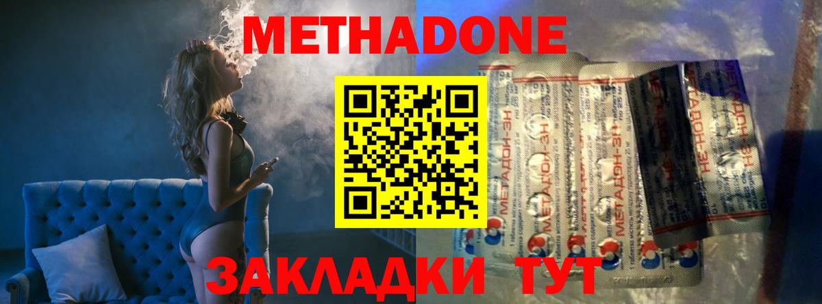 Метадон VHQ Богородск