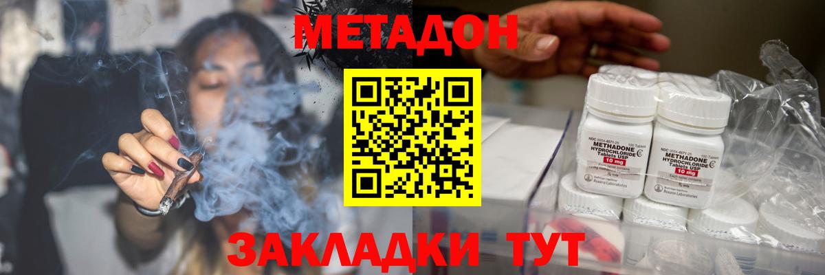 Богородск  МЕТАДОН VHQ  Вход с VPN 