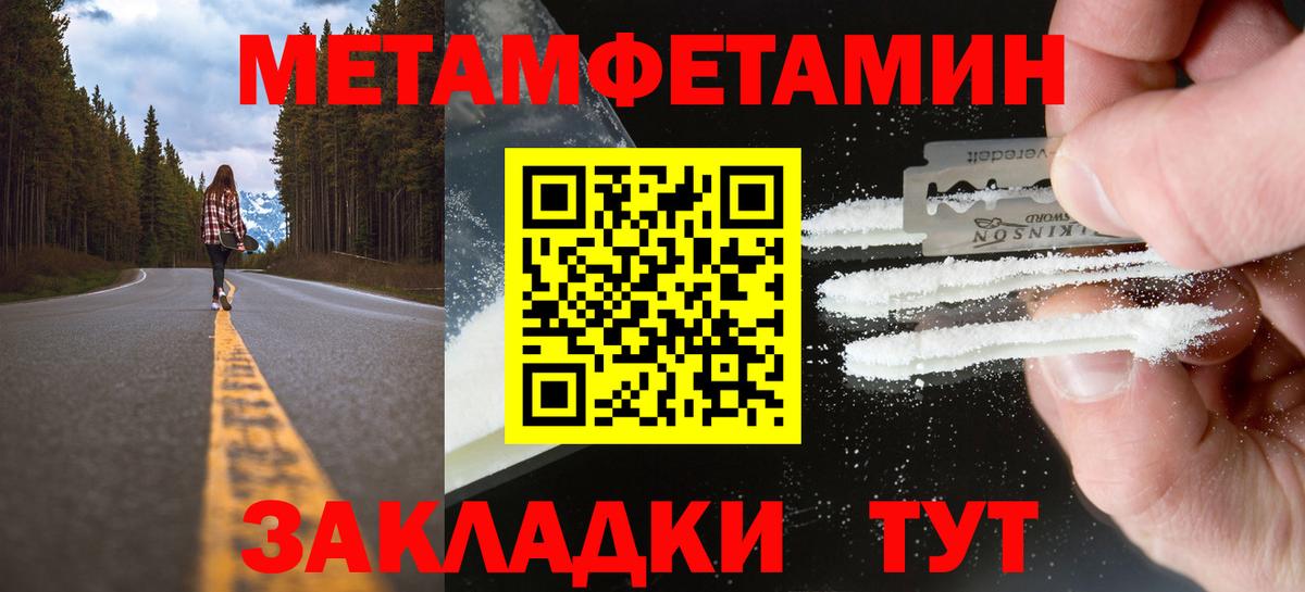Метамфетамин  Метамфетамин пудра  Вход с VPN  Богородск 