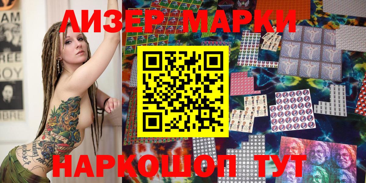 Марки NBOMe 1,5мг  Вход с VPN  Богородск 