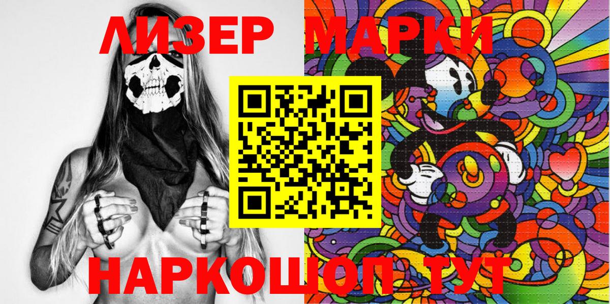 Наркотические марки 1500мкг Богородск